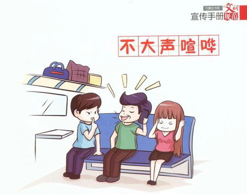 文明禮儀 小舉動 大文明