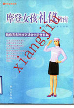 沙拉女孩 產品參考與品牌禮儀指南