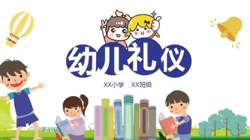 幼兒園孩子必學的四大禮儀教育 看到的家長和幼師都收藏了